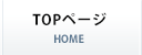 TOPページへ