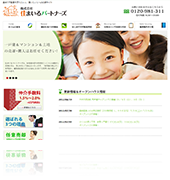 住まいるパートナーズ