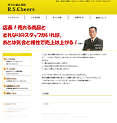 R.S.Cheers