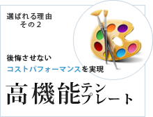 方針その1